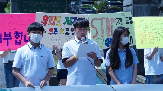 6일 오전 제주도청 앞에서 '우리도제주도' 소속 청소년들이 기자회견을 하고 있다. ⓒ박해송 기자
