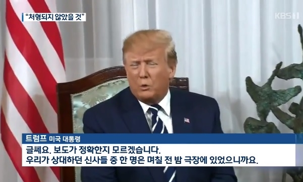 ▲ KBS 화면 갈무리
