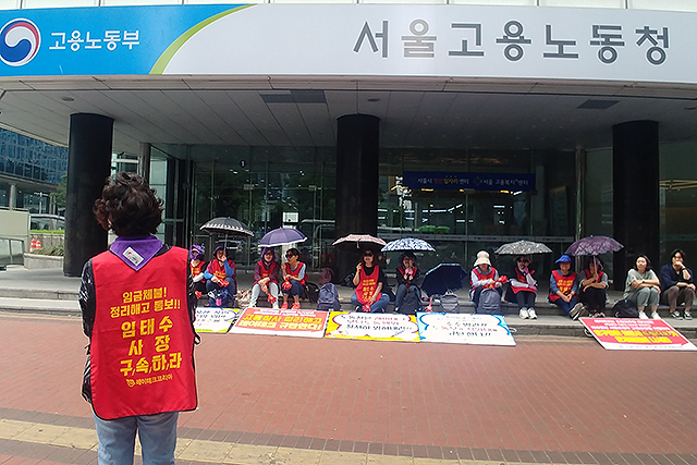 ▲ 레이테크코리아 노동자들의 고용노동청 앞 집. ⓒ희정