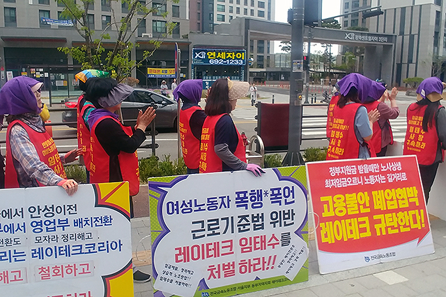 ▲ 레이테크코리 노동자들의 선전전. ⓒ희정