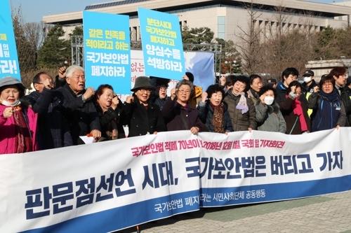 ▲ '80년 해직언론인 협의회' 회장인 고승우 박사는 지난 4월 24일 국가보안법 폐지를 요구하는 헌법소원을 냈다. 사진은 지난해 12월 1일 오후 서울 영등포구 국회 앞에서 전국민주노동조합총연맹 등 시민사회단체 관계자들이 '국가보안법 폐지 촉구 기자회견'을 연 모습. ⓒ연합뉴스