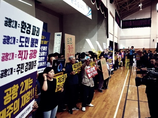 4일 오후 서귀포시 성산읍 성산국민체육센터에서 열릴 예정이였던 제주 제2공항 기본계획 반영 과제 발굴을 위한 도민공청회가 제2공항 반대 주민들의 반발로 무산됐다. ⓒ박해송 기자