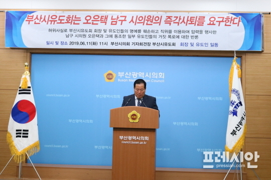 ▲ 11일 오전 11시 부산시의회 3층 브리핑룸에서 부산시유도회 회장과 집행부 비리 주장에 대한 반박 기자회견을 가지고 있는 부산시유도회 주영길 수석부회장. ⓒ프레시안(박호경)