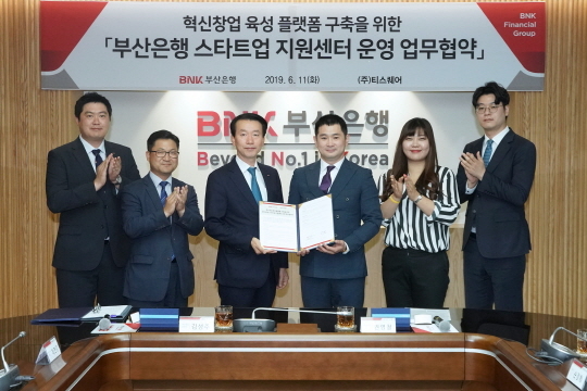 ▲ 11일 오후 부산은행 본점에서 열린 '스타트업 지원센터 운영 업무협약' 체결 모습. ⓒ부산은행