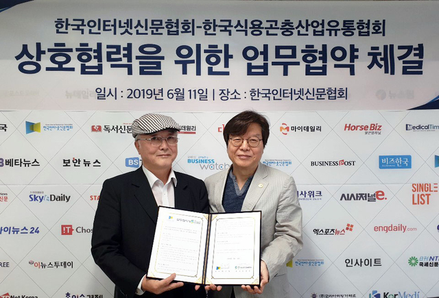 ▲ 11일 오후 2시 한국인터넷신문협회에서 한국인터넷신문협회 이근영 회장(우)과 한국식용곤충산업유통협회 김명호 회장(좌)이 업무협약을 맺고 기념촬영을 하고 있다. ⓒ한국인터넷신문협회