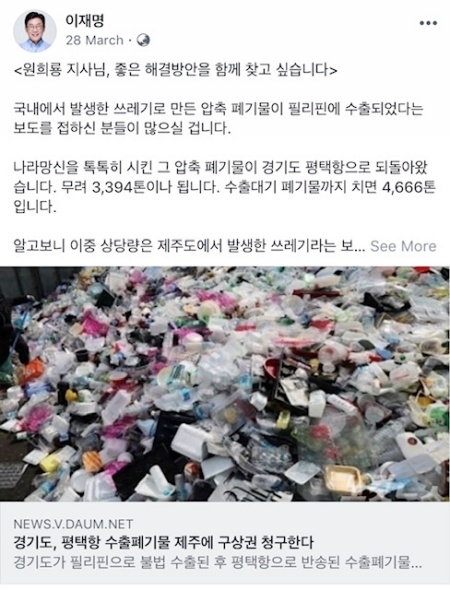 ⓒ이재명 지사 페이스북
