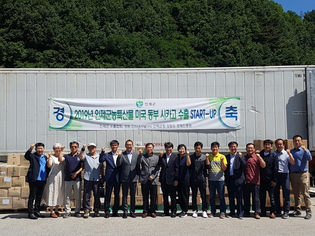 ▲12일 인제군 북면 용대2리 마을기업 농특산물 판매장 앞에서 인제군 수출협회 회원 및 수출업체, 군 관계자 등이 참석한 가운데 미국 동부 시카고 및 아틀란타 지역으로 수출을 위한 ‘인제군 중소기업 우수 농·특산물 수출 선적식’을 가졌다. ⓒ인제군