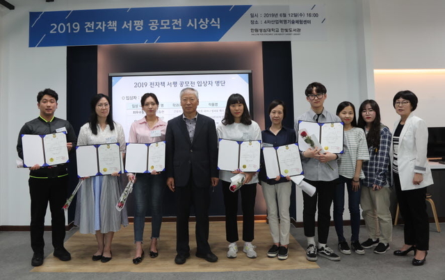▲한림성심대는 12일 교내에서 재학생들의 전자책 이용 활성화 및 글쓰기 능력 향상을 위한 ‘제6회 전자책 서평공모전’ 시상식을 했다. ⓒ한림성심대학교