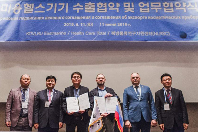 ▲지난 11일 러시아 블라디보스톡에서 미용기기 수출입 업무협약을 체결하고 있다. ⓒ동해시