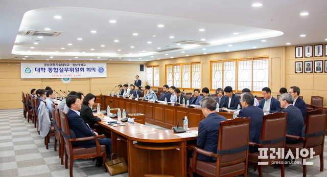 ▲13일 경남과기대 대학본부 9층 대회의실에서 통합실무위원회 전체 회의를 개최했다.ⓒ경남과기대