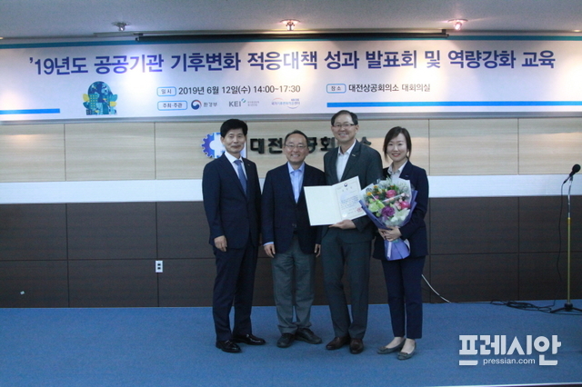 ▲지난 12일 대전 상공회의소에서 열린 2019 공공기관 기후변화 적응대책 성과발표회에서 한국남동발전이 환경부장관표창을 수상했다.ⓒ한국남동발전