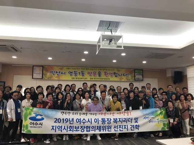 ▲여수시가 이달 3일부터 11일까지 2기에 걸쳐 복지리더 선진지 벤치마킹을 진행했다. 익산시 영등1동을 방문한 벤치마킹팀이 기념 촬영을 하고 있다. ⓒ여수시