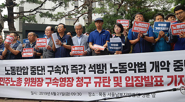 ▲ 김명환 위원장은 21일 서울남부지법에서 구속 전 피의자심문(영장실질심사)에 출석하기 앞서 기자회견을 열었다. ⓒ프레시안(조성은)