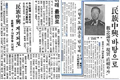 ▲ 왼쪽은 동아일보(1972.4.19.), 오른쪽은 경향신문(1972.4.19.)