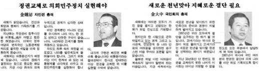 ▲ 신년사(매일경제 1997.1.1.)