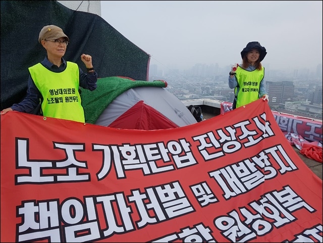 ▲ 고공농성 중인 해고자 박문진, 송영숙씨(2019.7.1). ⓒ평화뉴스(김영화)