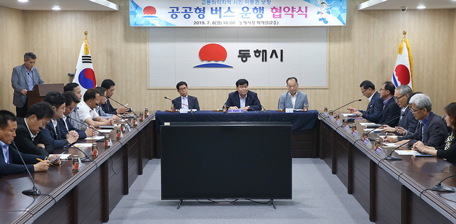 ▲8일 동해시는 시청 회의실에서 심규언 동해시장과 관계자 등이 참석한 가운데 공공형 버스 운행 업무협약을 체결하고 있다. ⓒ동해시