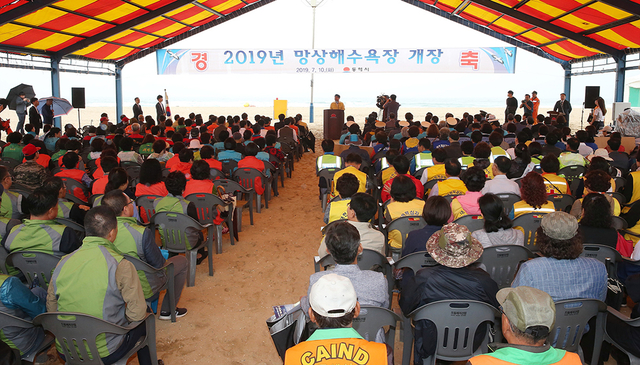 ▲10일 동해시 망상해수욕장에서 심규언 동해시장을 비롯한 기관단체장, 상인회, 주민 등이 참석한 가운데 당상해수욕장 개장식을 갖고 있다. ⓒ동해시