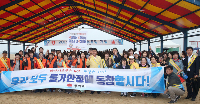 ▲10일 동해안 최고의 관광지로 피서객들에게 즐거움을 주는 동해망상해수욕장 개장식에서 심규언 동해시장과 소비자단체, 유관기관 관계자 등이 참석한 가운데 피서철 바가지요금, 불친절, 무질서 근절 캠페인을 갖고 있다. ⓒ동해시