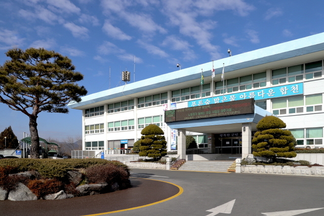 ⓒ합천군
