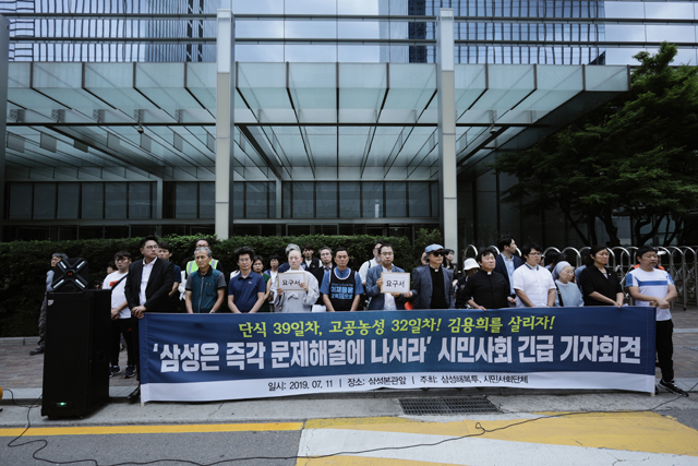 ▲ 66개 시민사회단체는 앞서 삼성의 노조설립 방해 공작 등에 대한 국가인권위의 조사가 시급하다는 입장을 밝히기도 했다. ⓒ프레시안(최형락)