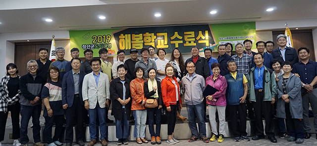 ▲11일 사북읍 행정복지센터서 열린 2019 도시재생 해봄학교 수료식. ⓒ정선군