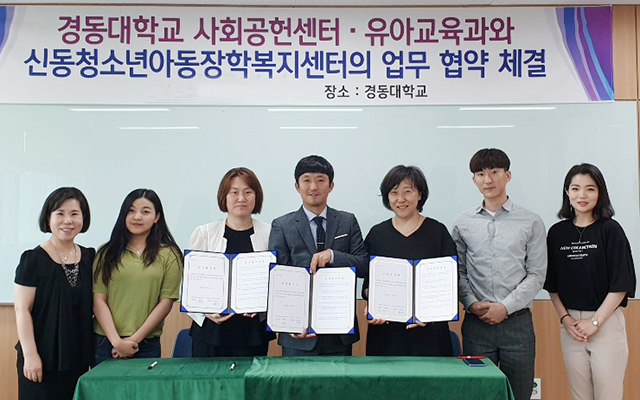 ▲신동청소년.아동장학복지센터-경동대학교 간 재능기부 봉사캠프 업무 협약식. ⓒ정선군