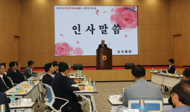 ⓒ전북농협
