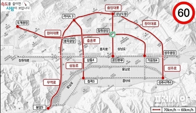 .▲사진은 지난해 창원시 제한속도 하향 구간 표시도. ⓒ창원시