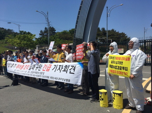 탈핵에너지전환 전북연대가 지난 5월 22일, 전남 영광 한빛원자력발전소 앞에서 '한빛 1호기 제어봉조작 실패 규탄 및 폐쇄촉구 기자회견' 을 갖고 "국내 핵발전소 가동을 전면 중단"을 촉구했다. ⓒ프레시안