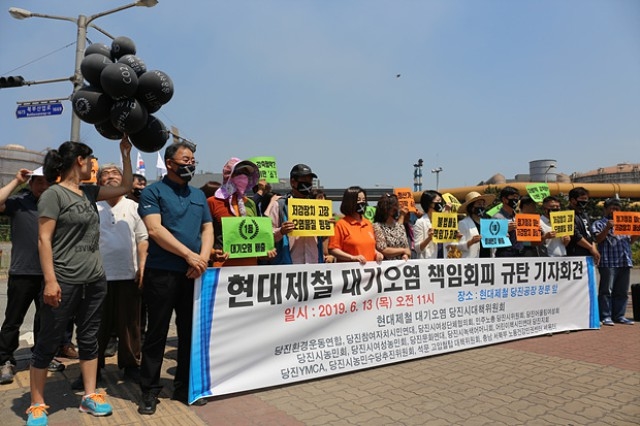 ▲ 현대제철 대기오염 당진시대책위원회는 지난 6월 13일 현대제철 당진공장 앞에서 기자회견을 열어 현대제철의 대기오염 책임 회피를 규탄했다. ⓒ유종준