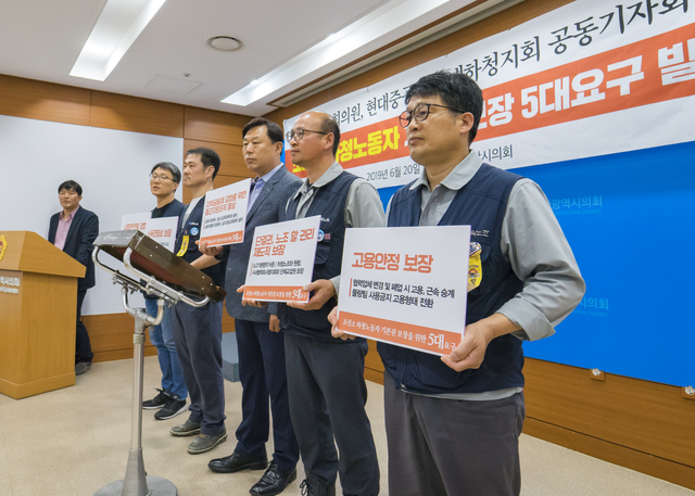 ▲6월 20일 울산시의회 브리핑룸에서 김종훈 국회의원과 현대중공업 사내하청지회가 공동으로 기본권 보장 5대요구 기자회견을 개최했다. ⓒ김종훈 의원실