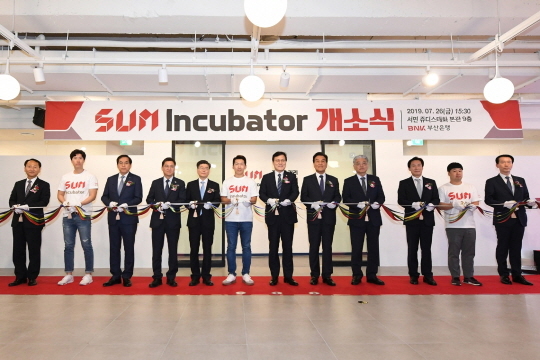 ▲ 'SUM Incubator' 개소식 모습. ⓒ부산은행