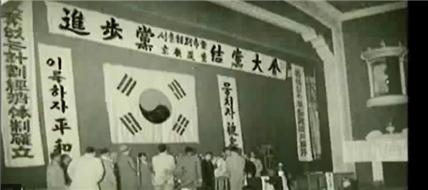 ▲ 1956년 진보당 결당대회
