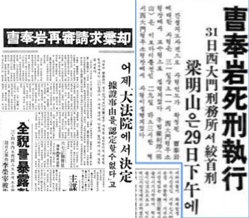 ▲ 동아일보 1959년 7월 31일