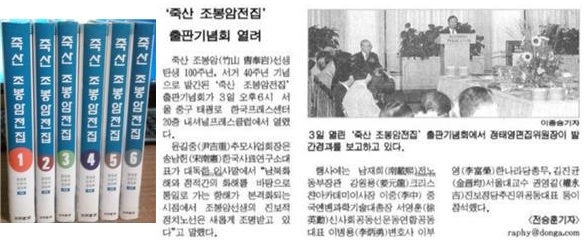 ▲ 오른쪽: 동아일보 1999년 7월 5일