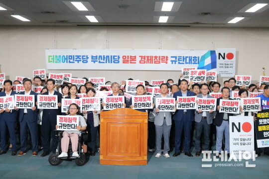 ▲ 5일 오후 3시 부산시의회 대회의실에서 '일본 경제침략 규탄대회'를 가지고 있는 더불어민주당 부산시당. ⓒ프레시안(박호경)