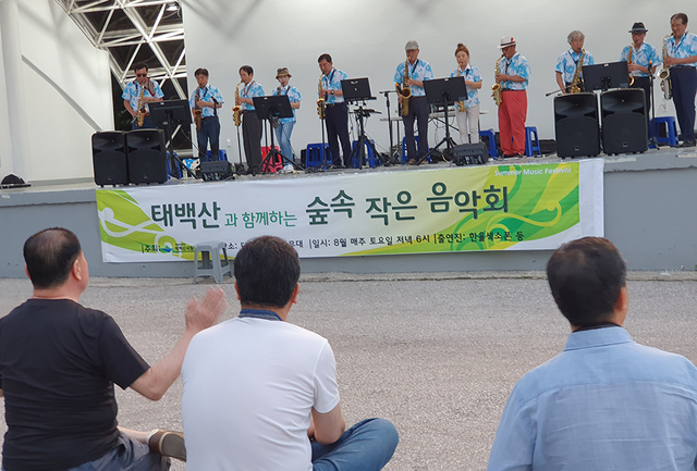 ▲지난 10일 저녁 강원 태백산국립공원 당공광장에서 태백산국립공원 주최로 ‘태백산과 함께 하는 숲속 작은 음악회’가 열리고 있다. 여름 휴가철을 맞아 8월 매주 토요일 오후 6시 개최하는 이번 숲속 작은 음악회는 태백 한올섹소폰(회장 조성운) 회원들의 재능기부로 진행되고 있다. ⓒ프레시안(홍춘봉)