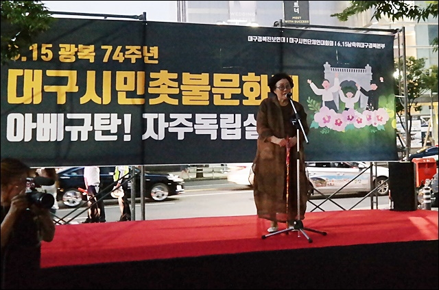 ▲ 위안부 피해자 이용수 할머니가 일본 아베 규탄 발언 중이다(2019.8.9) ⓒ평화뉴스(한상균)