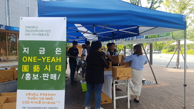 ⓒ전북대학교