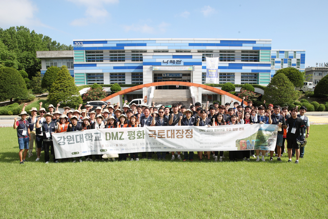 ▲강원대학교는 13~16일 DMZ 일원을 걸으며 통일을 염원하는 ‘DMZ 평화 국토 대장정’ 행사를 한다. ⓒ강원대