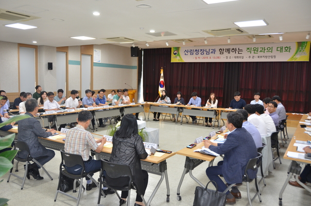 ▲김재현 산림청장은 13일 북부지방산림청을 방문해 직원 50여 명과 함께 소통·공감하는 시간을 가졌다. ⓒ북부지방산림청