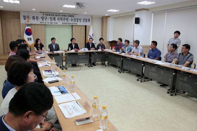 ▲‘철원·화천·양구·인제지역 주민·소상공인 간담회’가 13일 오후 춘천축산농협 양구지점 회의실에서 황교안 자유한국당 대표, 한기호 당협위원장, 이양수 강원도당위원장 등이 참석한 가운데 열렸다. ⓒ양구군