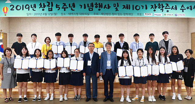 ▲지난 12일 정이 있는 장학재단에서 태백지역 고교생 19명에게 장학증서를 전달하고 있다. ⓒ태백시