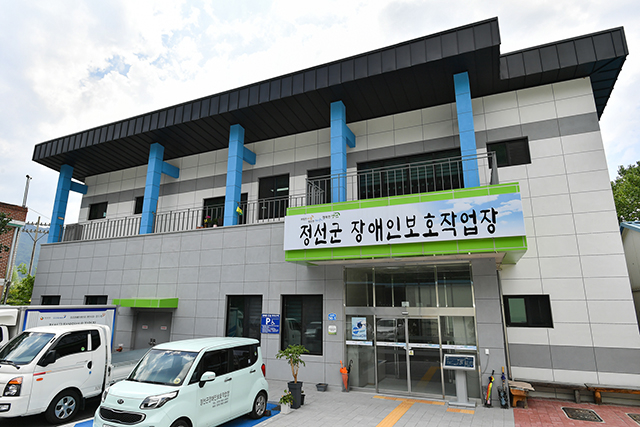▲정선군 장애인보호작업장. ⓒ정선군