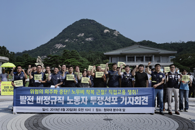 ▲ 발전 비정규직 노동자 투쟁선포 기자회견. ⓒ프레시안(최형락)