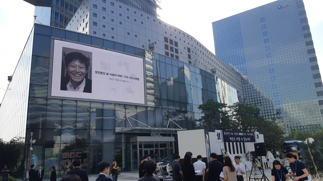 ▲23일 서울 마포구 상암동 mbc 문화광장에서 故 이용마 기자의 시민사회장이 열렸다. ⓒ프레시안(조성은)