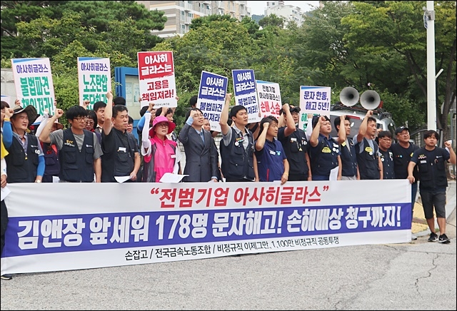 ▲ "직고용하라" 사법부 명령 이행을 촉구하는 해고자들(2019.8.23.대구지법 김천지원) ⓒ평화뉴스(김영화)