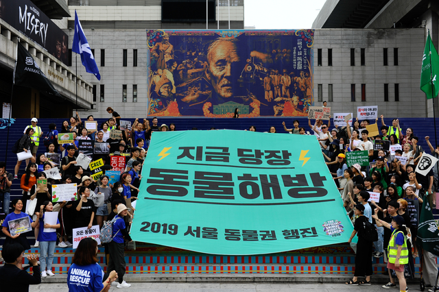 ▲25일 서울시 종로구 세종문화회관 앞에서 '2019 서울 동물권 행진'이 개최됐다. ⓒ동물해방물결