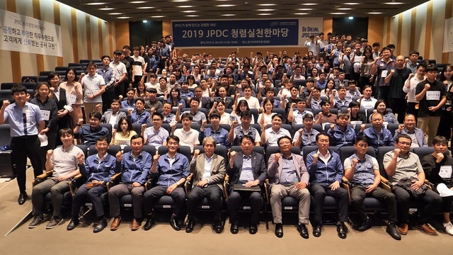 제주도개발공사가 28일 제주시 오라동 첨단과학기술단지 내 임시사무연구동 대강당에서 ‘2019 JPDC 청렴실천한마당’ 행사를 개최했다. ⓒ제주도개발공사